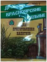 Спиртовые дрожжи Красноярские хмельные 100 г (Количество 50 Шт.)