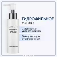 Limoni гидрофильное масло Fresh Skin Double Effect Oil Cleanser