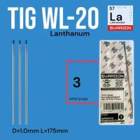 Вольфрамовые сварочные электроды для аргонодуговой сварки SVARGON TIG WL20 D1.0мм 3шт