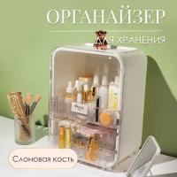 CLOX organizer / Органайзер для косметики с LED подсветкой, белый 8888WT