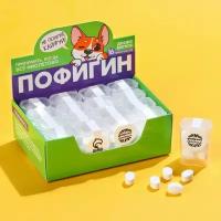 Мятные драже «Пофигин», мини-боксы, 38,4 г (16 шт. х 2,4 г)