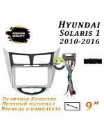 Переходная рамка Hyundai Solaris 1 2010-2016 9 дюймов