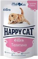 Влажный корм HAPPY CAT 100гр для любых котят Телятина кусочки в желе