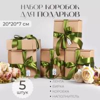 Коробка для подарка на День Рождения 20*20 см, крафтовая подарочная упаковка крафт