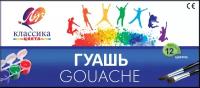 Гуашь "Классика" 12 цветов по 20 мл в блок-таре. Луч