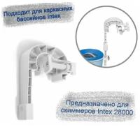 Крепление для скиммера на каркасный бассейн Intex 11502