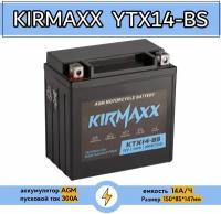 Мото аккумулятор KIRMAXX KTX14-BS (YTX14-BS) стартерный для мотоцикла, квадроцикла, скутера AGM 12V 14