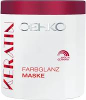 Маска для окрашенных волос Стойкость цвета / Care Keratin 200 мл