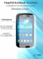 Гидрогелевая защитная пленка Samsung Galaxy S Duos