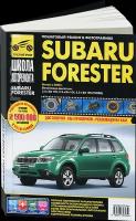 Автокнига: руководство / инструкция по ремонту и эксплуатации SUBARU FORESTER (субару форестер) бензин с 2008 года выпуска в ч/б фотографиях, 978-5-91772-795-0, издательство Третий Рим