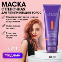 FarmaVita Amethyste оттеночная маска для волос Copper