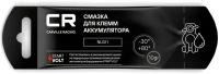 Смазка для клемм аккумулятора, стик-пакет, 10 г G5150281 Carville Racing