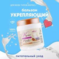 Bielita бальзам для волос Кумыс, 450 мл, 450 г