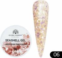 Global Fashion Гель для наращивания и дизайна ногтей с эффектом мрамора/ракушки Seashell Gel 5 гр, 06