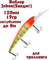 Воблер BAT Joben (Бандит) 2B25 120мм 19гр заглубление 8м для троллинга