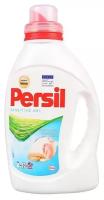 Гель для стирки Persil (Персил) Sensitive 1.3 л