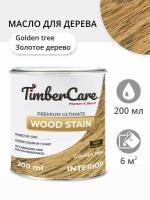 Тонирующее масло для дерева высокой прочности TimberCare Wood Stain, быстросохнущие масла для дерева и мебели, пропитка для дерева для внутренних работ, тонирующая морилка для мебели Золотое дерево Golden Tree 0,2л