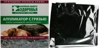 Набор аппликаций с грязью Сакского озера для домашнего применения