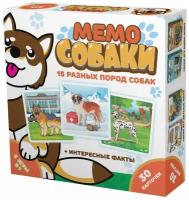 Развивающая игра Мемо Собаки 8345