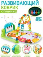 Детский развивающий игровой коврик