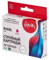 Sakura Printing Струйный картридж Sakura CN055AE (№933XL Magenta) для HP, пурпурный, 14 мл, 920 к