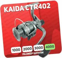 Катушка рыболовная Kaida CTR-402-2BB безынерционная