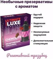 Презервативы Luxe BLACK ULTIMATE Реактивный Трезубец (Шоколад)