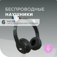 Детские Bluetooth-наушники накладные 5.0 200mAh More choice HW24kids Black