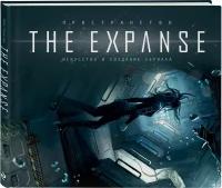 Пространство. Искусство и создание сериала The Expanse