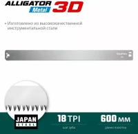 KRAFTOOL Alligator 3D 600 мм, Полотно по металлу для прецизионного стусла (15451-600-1)