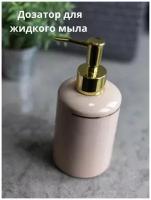 Дозатор для жидкого мыла Bath Plus POWDER/ керамика / диспенсер для мыла / механический / для моющего средства / для ванны / аксессуары для ванны / универсальный