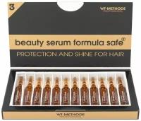 WT-Methode №3 beauty serum formula safe Защита и блеск для волос