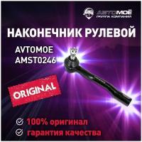 Наконечник рулевой правый AMST0246 AVTOMOE для Toyota Carina E, Corona, Caldina / AVTOMOE для Тойота Карина Е, Корона, Калдина