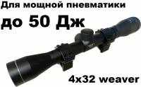 Оптический прицел Target Optic 4х32 с кронштейном для Магнум пневматики (weaver)