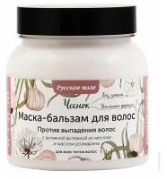 - Маска против выпадения волос Русское поле чеснок 280 мл