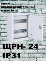 ЩРН 24 (350Х300Х120) IP31 металл. Щит распределительный навесной металлический на 24 модуля