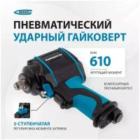 Гайковерт пневматический ударный G985, 1/2, Twin Hammer, 610 Нм, 9000 об/мин, композитный Gross, ( 57440 )