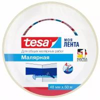 Клейкая лента малярная Tesa 55591, 48 мм x 50 м