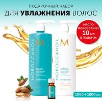 Увлажняющий шампунь и кондиционер Moroccanoil Hydration 1000мл