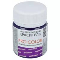 Краситель для мыловарения Выдумщики.ru Pro Color, 40 г