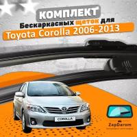 Комплект щеток стеклоочистителя AVS для Toyota Corolla 150 2006-2013 (650 и 350 мм) / Дворники тойота королла