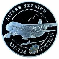 Украина 20 гривен 2005 г. (Самолет АН-124 "Руслан") в футляре с сертификатом B №0000403