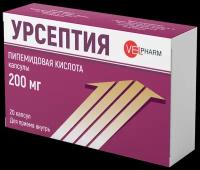 Урсептия капс., 200 мг, 20 шт