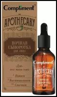 Apothecary Ночная сыворотка для лица, 27мл