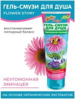 Гель-смузи для душа детский серии "Flower Story" ТМ "Baffy"®