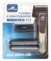 Головка Микма-212 в сборе