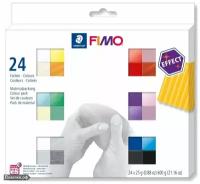 Комплект запекаемой полимерной глины Fimo Effect 8013 C24-1 (24х25 г.), цена за 1 шт