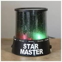 Подарки Ночник "Star Master" с проекцией звёздного неба