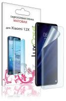 Защитная гидрогелевая пленка LuxCase для Xiaomi 12X, на экран Матовая