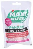 Гранулят Maxi Filter Pro Black